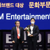 SM엔터테인먼트 '2020 국가브랜드 대상' 문화 기업 부문 수상