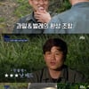'장르만 코미디' 임우일, 이근 대위에 찍혔다 "반으로 죽여줄까?"