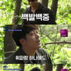 '장르만 코미디' 이근 대위, 김성원 '조커' 개그에 '웃음 빵'