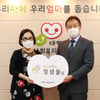 정샘물, 대한사회복지회 '아너패밀리' 1호 회원 가입... 1억원 기부