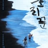 '소리꾼' 韓소리 세계로 전한다..14개국 판매·UAE 韓영화제 개막작