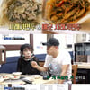 '골목식당' 백종원, 중곡동 만둣집 위한 시래기 만두.."맛있다" 감탄 [별별TV]