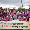 강원랜드 직원, 태풍피해 복구 봉사활동 펼쳐