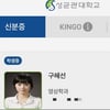 구혜선, 15년 전과 똑같은 미모 담긴 성균관대 학생증 공개