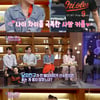 '불후의 명곡' 스테파니 "♥브래디 앤더슨, 말다툼 중 연인 발전"