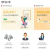  ‘불법도박’, 온택트로 상담 시행해요