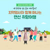 한가위 연휴 ‘랜선여행’ 추천합니다