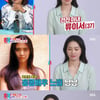 '동상이몽2' 전진 아내 류이서, 첫 공개 "왕조현 느낌"[별별TV]