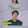 "보물·천사·인생짝"..'동상2' 전진, ♥류이서 매력에 풍덩[★밤TV]