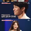 '애로부부' 김도우♥김혜진 "2년차 신혼인데 관계 없어"