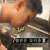 함연지, 직접 요리해주는 남편 공개.."햄편은 요리중"