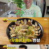 '라면 당기는 시간' 김종민, 고수라면→봉골레라면..이색 라면 잔치