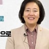 '허리케인 라디오' 박영선 장관 "서울시장 출마? 내 할 일이 우선"