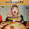 '라면당기는시간' 강남, 홍어라면 찾으러 목포 行 "호불호 강한 맛"