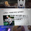 '선미네' 박세리가 밝힌 슬럼프 시절 "자존심 상하는 이야기 多"[★밤TV]