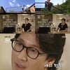'청춘다큐' 이선균, '커피프린스'.."나의 마지막 청춘드라마"