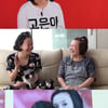 '전참시' 고은아, 엄마와 도플갱어 수준..미르도 헷갈려