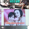 '전참시' 고은아, 똑닮 엄마→예비남편 '더지'와의 명절 일상[★밤TView]