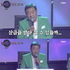 '로또싱어' 임채무 '두리랜드 때문에 힘들어..상금 받고파"