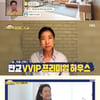 '홈 스타워즈' 구옥의 새로운 변신..5색 인테리어 팁 대방출[★밤TV]