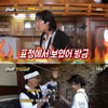 '런닝맨' 추석 달걀전쟁, 재석네 승리..김종국 '벌칙 양도권' 반전[★밤TView]