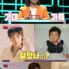 '방콕떼창단' 조세호, '추리블랙홀' 大활약.."진짜 창희야?"[★밤TView]