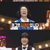 '복면가왕' 추석특집, 서수남·곽민정 등장..순간 최고 시청률 14%