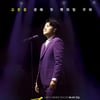 김호중 첫 팬미팅 무비, 연휴 마지막날 5만 돌파..공약 이행 [공식]