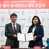 한국 코카-콜라, 2023년까지 축구국가대표팀 공식 파트너 계약 연장