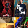 마블영화 없는 2020년..기대작 '007' '듄' 줄줄이 개봉 연기 [종합]