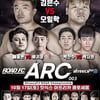 코로나19로 연기됐던 로드 ARC 003, 17일 무관중 개최