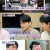 '파트너' 김호중, '캥거루 아빠' 오인탁 홀드 "영상 본 적 있다"