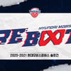 현대모비스 슬로건 공개, 새 우승·새 역사 이루겠다는 'Reboot'