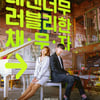 '도도솔솔라라솔' PD "러닝타임이 이렇게 짧을 수가! 자화자찬 죄송"