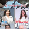 '우다사3' 김용건, 황신혜에 "앤 해서웨이..다른 남자 전화받지 마"