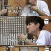 '우다사3' 이지훈 "성향 같고 성격은 정반대였으면" 이상형 고백[별별TV] 