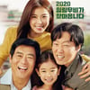 '담보', 8일 연속 1위 질주+100만 눈앞..'언힌지드' 2위 출발 [★무비차트]
