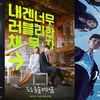 '구미호뎐', 수목극 대전 勝..'도도솔솔'·'사생활'의 반전 기대 [★FOCUS]