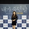 노정의 "'내가 죽던 날', 김혜수X이정은 덕분..안할 이유 없없다"