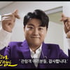 스크린 파워 입증..김호중 '그대, 고맙소' 연장상영 확정[공식]