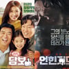 '담보' 한글날 연휴 1위 vs '언힌지드' [주말흥행기상도]