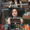 '놀토' 로제, 연구하고 왔다더니..영어 받쓰 한 개 "댄스"[★밤TView]