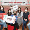 오비맥주, '다양·포용성 위원회' 발족.."편견 최소화 기업문화 조성에 앞장"