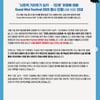 GMF2020 정상 개최..올림픽공원→일산 킨텍스 변경[공식]