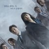종영 '비밀의숲2' 콘텐츠영향력 1위 탈환..'청춘기록' 2위 
