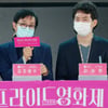 프라이드영화제 기자간담회 참석한 김조광수-김승환[★포토]
