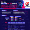나도 K리거가 될 수 있다!... eK리그 2020 개최