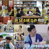 '아내의맛' 이상준, 이단비 소개팅→배슬기♥심리섭 프러포즈[종합]