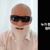 정배우, 로건 '몸캠 사진' 공개..김계란 "죽기를 원하나"[★NEWSing]