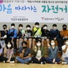 국민체육진흥공단, 2020 마음 따라가는 자전거 길 